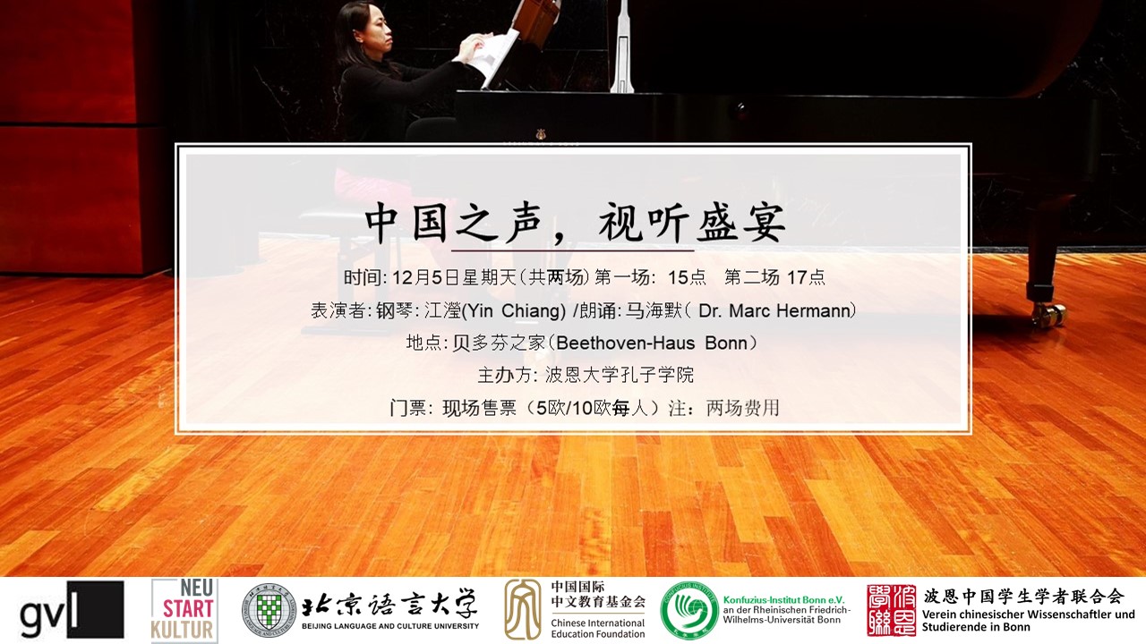 Plakat Neue Stimmen aus China 中文